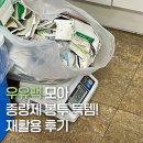 의정부시재활용센터 이미지