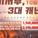 (주)정직한여행 이미지