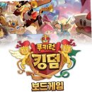 킹덤게임랜드 이미지