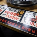 무한삼겹시대(산본점) 이미지