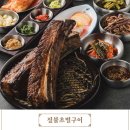 팔뚝갈비 이미지