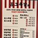 옴그족발전주삼천평화점 이미지