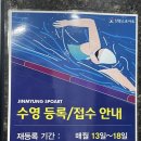 (주)진명스포아트 이미지