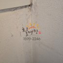 이안 | [여주탄성코트] 이안여주강변아파트 시공후기