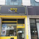 띠앗미용실 이미지
