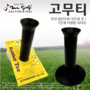 미스터골프 - 금정구 부산대학로 29 | 미스터골프