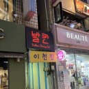 발칸다이닝펍