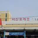 서산기쁨농장 이미지