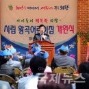 시립왕곡어린이집 이미지