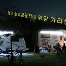 경포대오토캠핑장 이미지