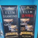 엘림 | 인천 예물 인천 금거래소 엘림 다이아몬드 매장 방문 후기 남겨요