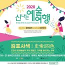 김포로그밸리청소년수련원