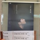 선우예권 피아노 리사이틀 나의 클라라 이미지