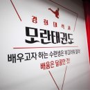 경희대석사모란태권도장 이미지