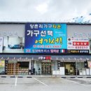 양촌리가구 이미지