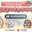 ㈜카카오 이미지