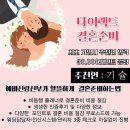 (주)윈플러스마트-의정부지점 | 일주일간 7곳 방문! 신혼부부 혼수 가전 졸업 후 작성하는 꿀팁
