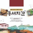 동서지간 이미지