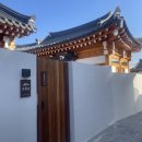 화담스테이 | 경주 황리단길 감성숙소 추천! 자쿠지가 있는 독채숙소 스테이 유화담