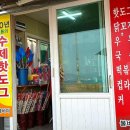 만성리길 이미지
