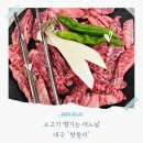 대구 달서구 한우전문점 쌍둥이한우 내돈내산 후기