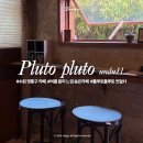 수원 영통구 카페 | 플루토플루토x언덜 발리느낌 숨은 느좋 공간