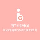 매산온누리약국 이미지