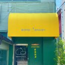국사봉 옹심이 맛집 '본연미감' | 담백한 감자옹심이 후기