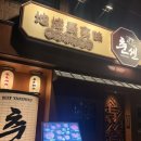 국제숯불갈비살 | 구로 소고기 맛집 '야끼니꾸 춘센 신도림' 화로구이 후기