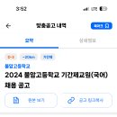 불암고등학교 이미지