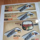 고봉민김밥인익산