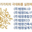 범창기업(주) 이미지