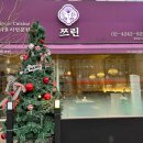 쯔린 이미지