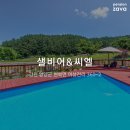 펜션샐비어