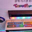토이즈팝 이미지