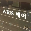 아르스인테리어 이미지