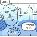 펜타스타호텔 | [페스티벌] 2025 부산국제락페스티벌 - 부국제와 부뮤부를 곁들인 3일권 후기