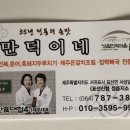 페퍼민트민박