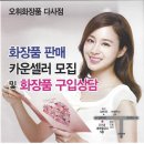 LG오휘화장품