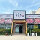 육숫간 양덕점 이미지