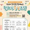 목감아트하우스27 문화배움실2 | [목감아트하우스27] 독서모임