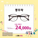 으뜸플러스안경 이천점 이미지