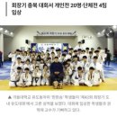 청주유도관 이미지