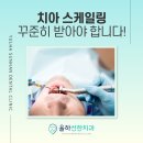 선한우리치과의원 이미지