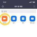 스마트폰 이용법 이미지