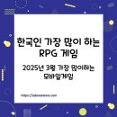 마이개성진안아트협동조합 | 한국인이 가장 많이 하는 RPG 모바일 게임 TOP ~20