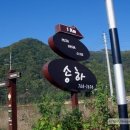 송하입구 이미지