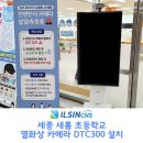 세종씨엔에스 이미지