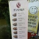 또봉이통닭(삼동점) 이미지