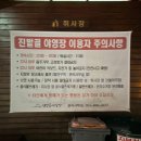 진밭골야영장 | [수성구야영장] 진밭골야영장 카라반 후기, 카라반 캠핑장준비물 공유